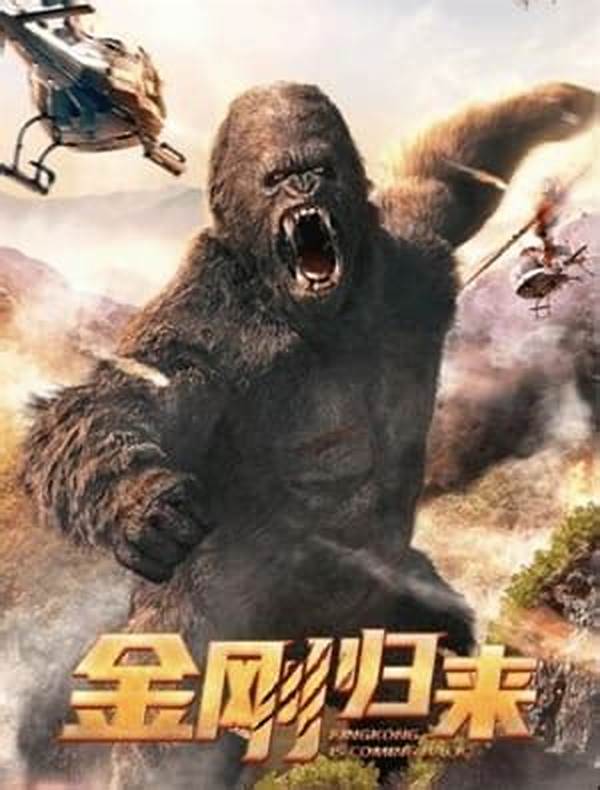 Nonton Film Kingkong Online post thumbnail image