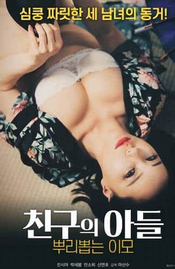 Nonton Film Online Streaming Friends Aunt post thumbnail image