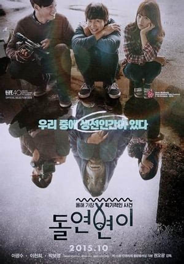 Nonton Online Collective Invention post thumbnail image