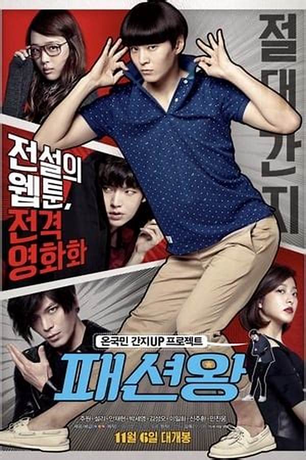 Nonton Online Fashion King Sub Indo post thumbnail image