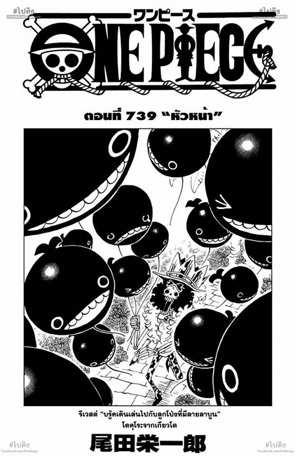 Nonton Online One Piece 739 post thumbnail image