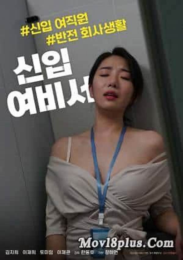 Nonton Online What Secretary Want 21mph post thumbnail image